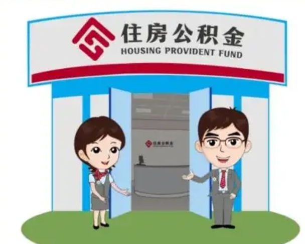 顺德离职三个月可以取公积金吗（离职3个月能提取公积金吗）